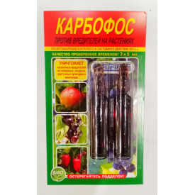 Інсектицид Насіння країни Карбофос 10 мл