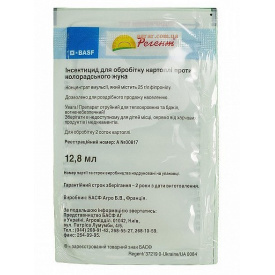 Інсектицид BASF Регент від жука 12.8 мл