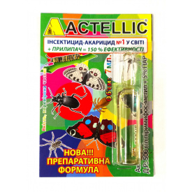 Інсектоакарицид Кемінова Актеллік Белреахит 7 мл (1865336674)