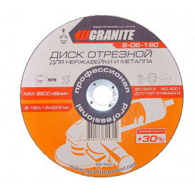 Диск абразивний відрізний для нержавіючої сталі 180*1,6*22,2 мм PROFI +30 Granite GM (8-06-180)