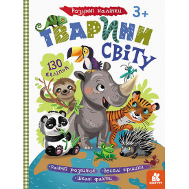 Умные наклейки Животные мира Ranok Creative 879005