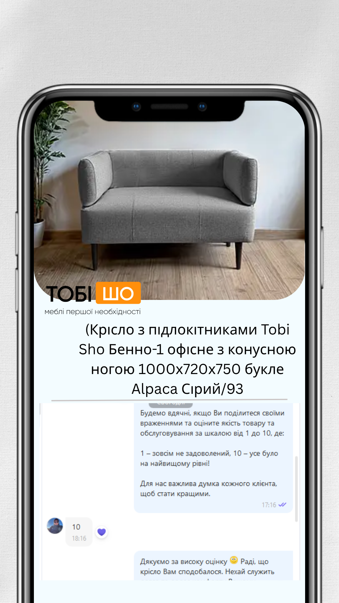 Відгуки 17.02.-28.02.2025
