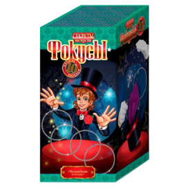 Набір фокусів для дітей "Секрети майстерності" Danko Toys F-10 Чарівні каблучки №2