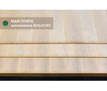 Ольха МДФ-плита шпонированная 11 мм А/В 2,80x2,07 м Украина 5,8 м2 (1 лист)