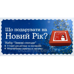 Подарунковий набір Зимові спогади від Алана, 2 спреї Вишневе