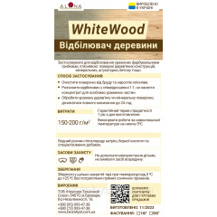 Відбілювач для деревини, знищення плісняви та грибка - ALANA White Wood Дезенфектант 12 кг Чернігів