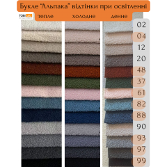 Диван офисный Tobi Sho Бенно-1 с подлокотниками и деревянными ножками 1200х720х750 букле Alpaca Айвори/04 Хмельницкий