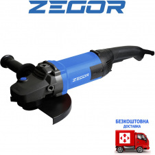 Машина угловая шлифовальная Zegor GBL230-2300 поворотная ручка (Серия ADVANCED)