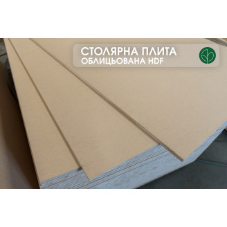 Столярная плита, облицованная с двух сторон HDF, 18 мм, 2,8х2,07 м, 1 сорт