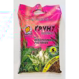 Грунт Трейд Квітка Преміум для Декоративно-листяних з кокосовим волокном 5 л