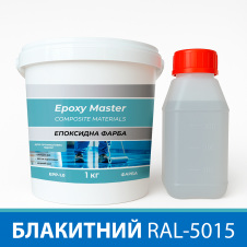 Эпоксидная краска для промышленных полов 1 кг голубая RAL5015