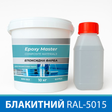Эпоксидная краска для промышленных полов 10 кг голубая RAL5015