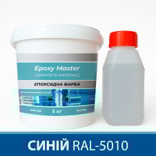 Эпоксидная краска для промышленных полов 5 кг синяя RAL5013
