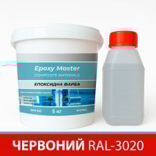 Эпоксидная краска для промышленных полов 5 кг красная RAL3020