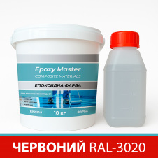 Эпоксидная краска для промышленных полов 10 кг красная RAL3020