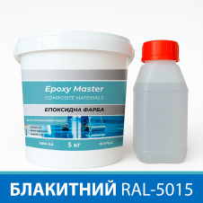 Эпоксидная краска для промышленных полов 5 кг голубая RAL5015