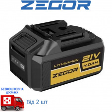 Акумуляторна батарея Zegor BL-2140P (21В, 4Аг)