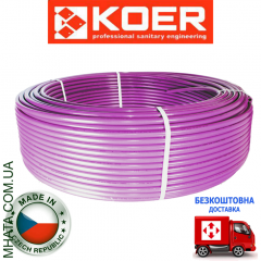 Труба для теплої підлоги KOER LUX PINK Чехія з кисневим бар'єром d16х2 мм Київ