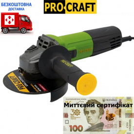 Машина кутова шліфувальна ProCraft PW-1100 E 125 мм (регулювання та стабілізація обертів, плавний пуск) + подарунок