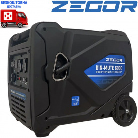 Генератор бензиновий інверторний Zegor DIN-MUTE6000 5,5-6,0 кВт, електростартер