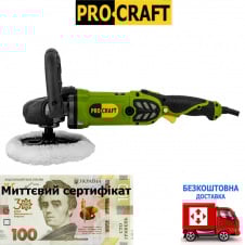 Машина полірувальна ProCraft PM 2100 K