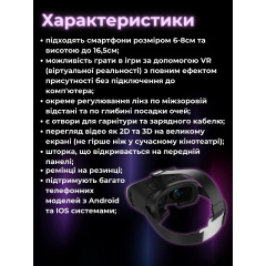 Очки виртуальной реальности VRBOX 2.0 Plus без пульта VR-VRBOX-20 Павлоград
