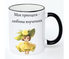 Чашка No Brand Для внучки 330 мл Разноцветный (chaskadlya-28)