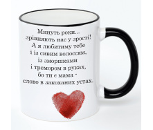 Чашка No Brand Для мамы 330 мл Разноцветный (chaskadlya-1)