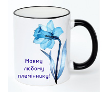 Чашка No Brand Для племянника 330 мл Разноцветный (chaskadlya-33)