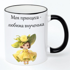 Чашка No Brand Для внучки 330 мл Разноцветный (chaskadlya-28)