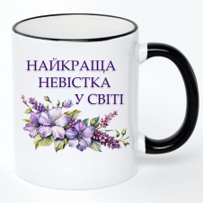 Чашка No Brand Для невестки 330 мл Разноцветный (chaskadlya-38)