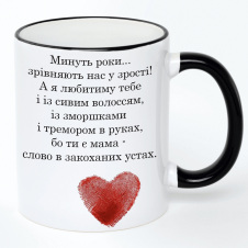 Чашка No Brand Для мамы 330 мл Разноцветный (chaskadlya-1)