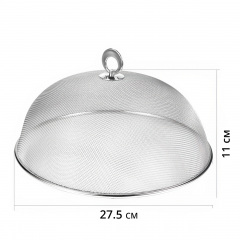 Крышка-сетка для защиты продуктов No Brand 27.5 см Серебристый (HRCHKR-SLV-1305) Вишневое