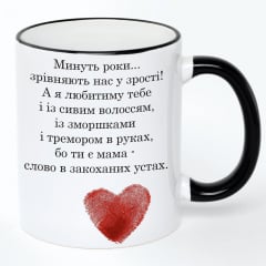 Чашка No Brand Для мамы 330 мл Разноцветный (chaskadlya-1) Полтава