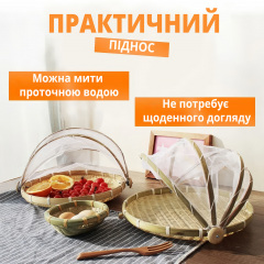Поднос плетеный бамбуковый No Brand с сеткой-крышкой 30х30х17.5 см Бежевый (BAMKOS-0867) Хмельницкий