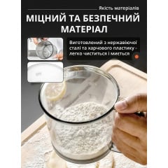 Просеиватель муки No Brand 10.8 см Стальной (PRSVMK-0816) Херсон