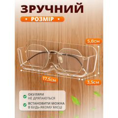 Держатель для очков No Brand 17.5х5.8х3.5 см Прозрачный Київ