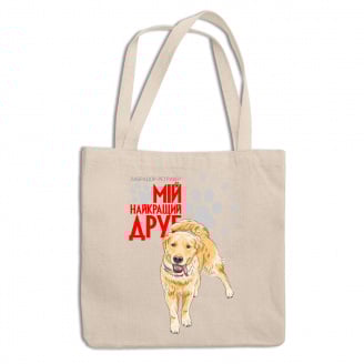 Эко-сумка шоппер с принтом для собачника 