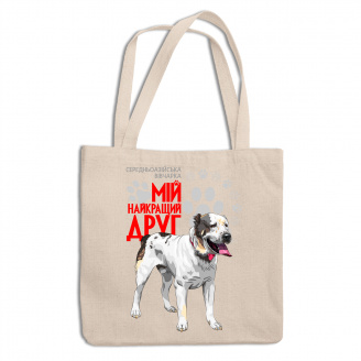 Эко-сумка шоппер с принтом для собачника 