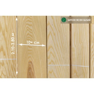 Шпон Ясень Европейский Белый - 0,6 мм I сорт - длина от 2,1 до 2.55 м / ширина от 12 см+