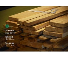 Доска необрезная Черешни (экстра)