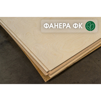 ФАНЕРА влагостойкая ФК береза (1,525 х 1,525 м) В/ВВ (1/2) - 9 мм / 1 лист = 2,325 кв.м.