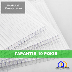Стільниковий полікарбонат 10 мм прозорий Ізюм