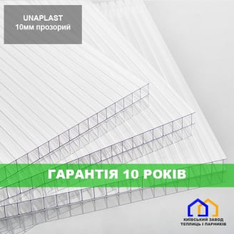 Сотовый поликарбонат 10 мм прозрачный