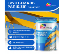 Грунт-эмаль «РАПИД», грунт-эмаль 3-в-1