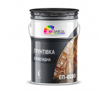 Грунт ЭП-0280, грунтовка эпоксидная антикоррозийная