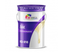 Лак КО-916, КО-916 К, КО- 916 А