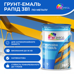 Грунт-эмаль 3в1 быстросохнующая, серая, 25 кг Умань