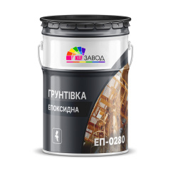 Грунт ЭП-0280, грунтовка эпоксидная антикоррозийная Умань