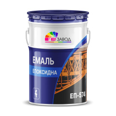 Эмаль ЭП-574 химстойкая эпоксидная Умань